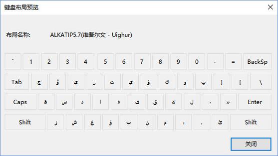 维语输入法下载手机版ios