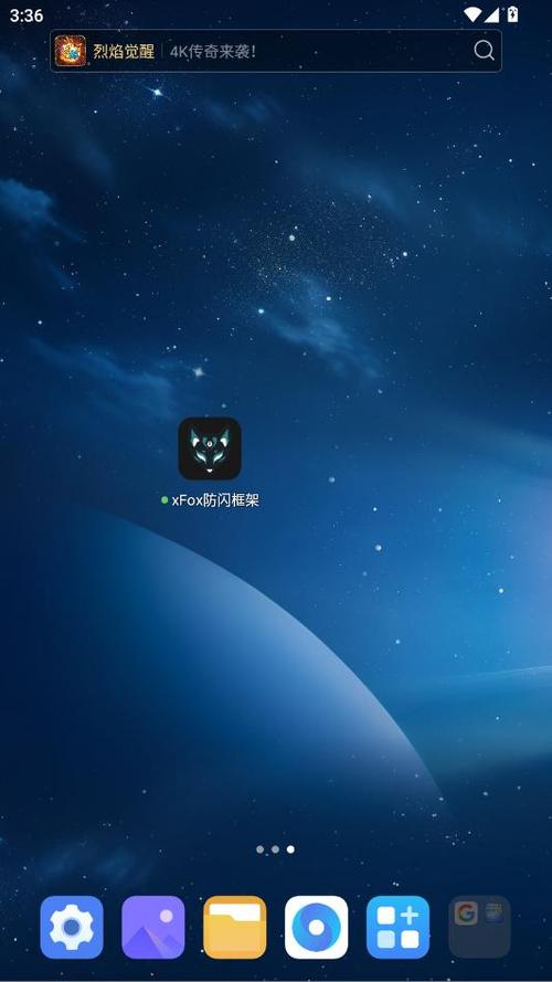 防闪稳定框架截图2