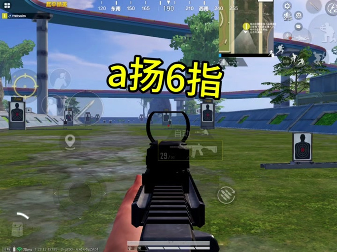 和平精英手压稳还是陀螺仪