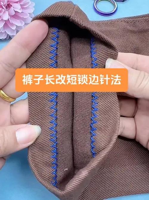 锁裤边的隐形针法视频