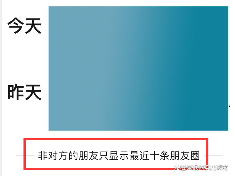 非好友可见十条但是看不全