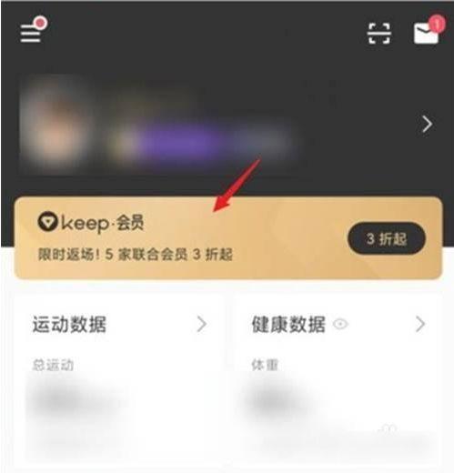 keep会员兑换码在哪里兑换