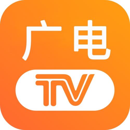 广电授权有线频道app