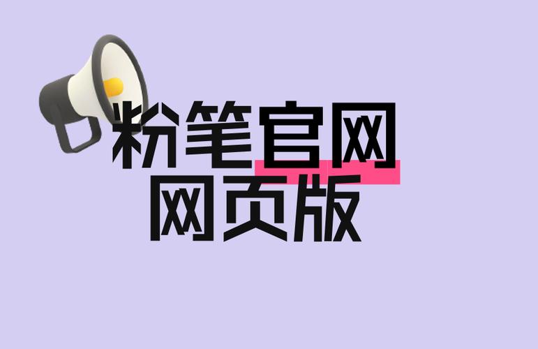 粉笔官网登录入口