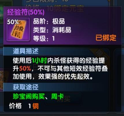 武林外传生产什么经验最多