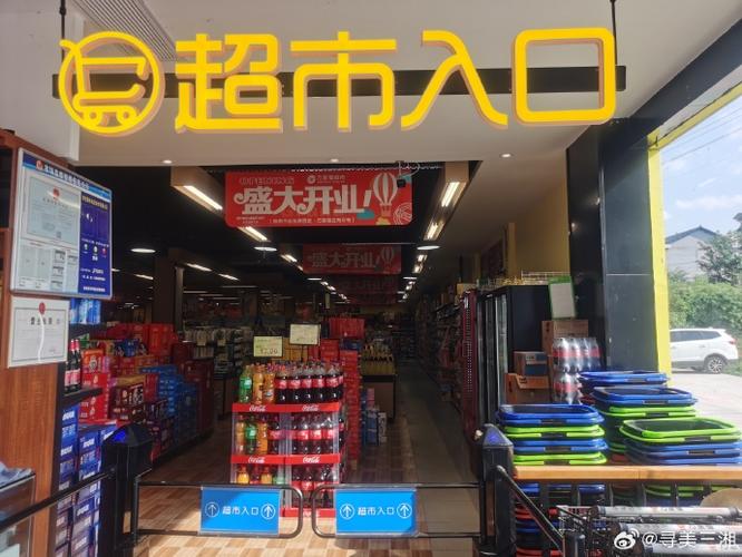 万家福超市提货券怎么使用
