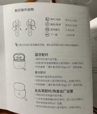 蓝牙耳机怎么更改配对