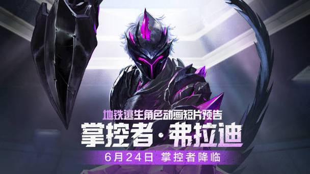 地铁逃生刷刀体质下载