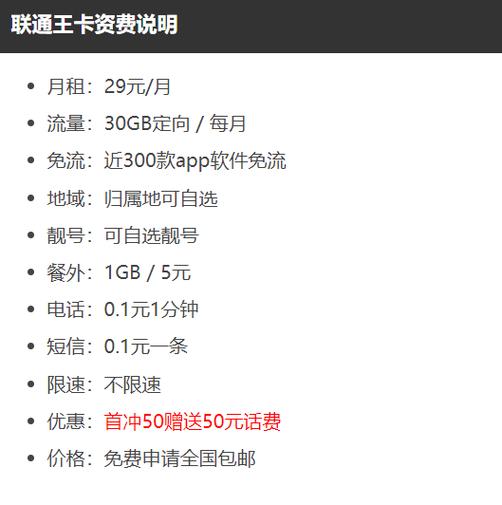 大王卡免费申请官网