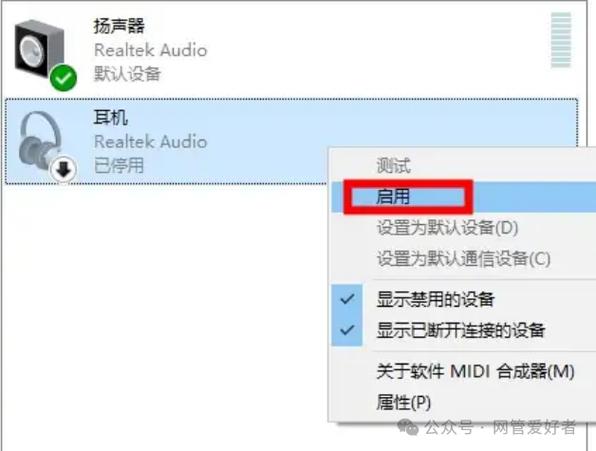 插上耳机声音还是外放
