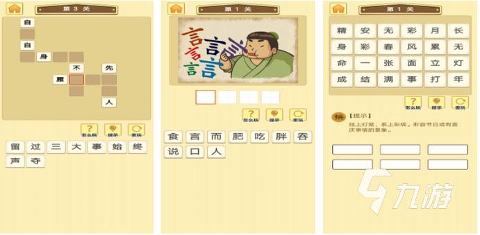 猜成语擂台下载截图3