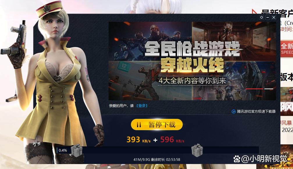 穿越火线占内存