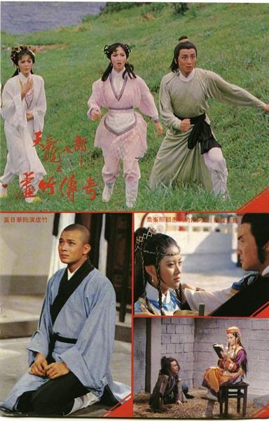 天龙八部1982版电影在线观看