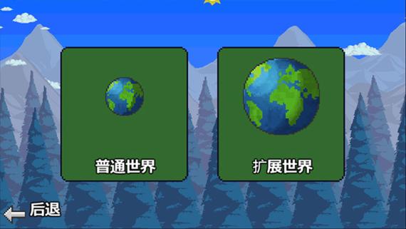 泰拉瑞亚老版本下载1.2破解版截图3