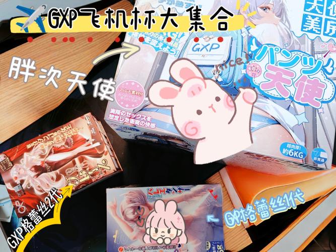 正品gxp哪里买