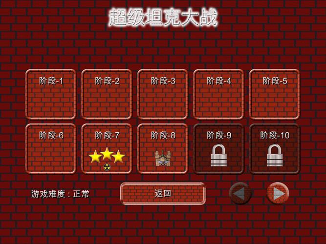 坦克大作战破解版作弊菜单截图3