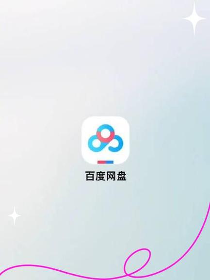 百度网盘下载到的文件在哪