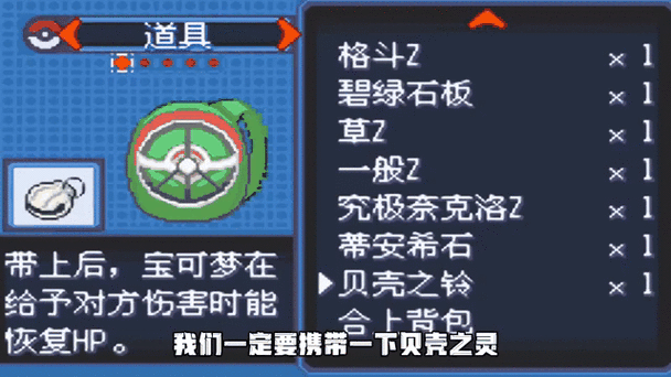 口袋妖怪绿宝石0元购物