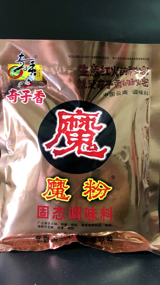 魔粉在哪买