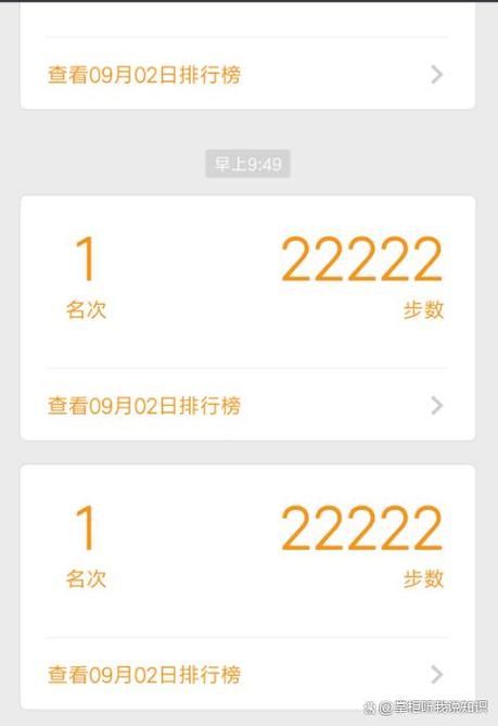 在家刷步数的方法