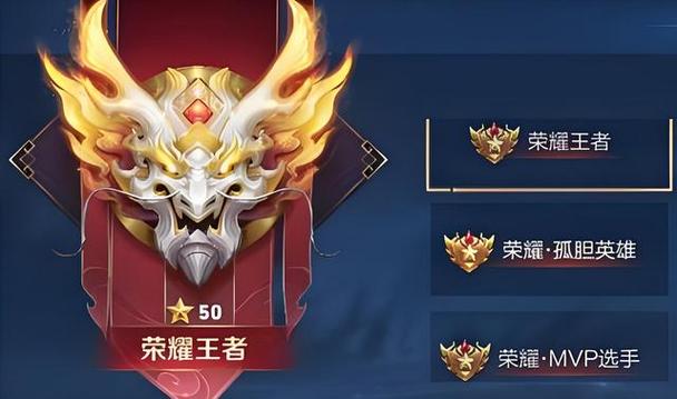 王者荣耀荣誉资料图标怎么刷