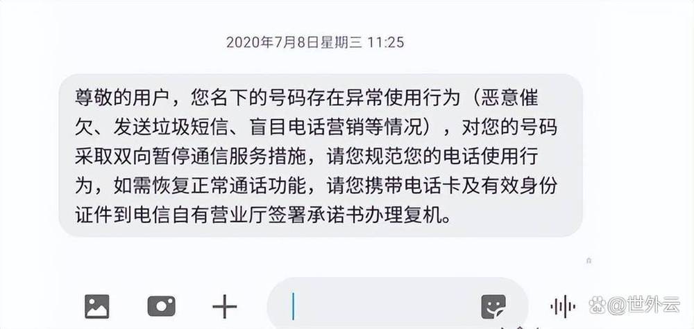 qq电话通话暂停中怎么解决