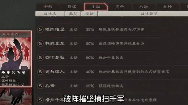 三国志战略版赵云战法截图2