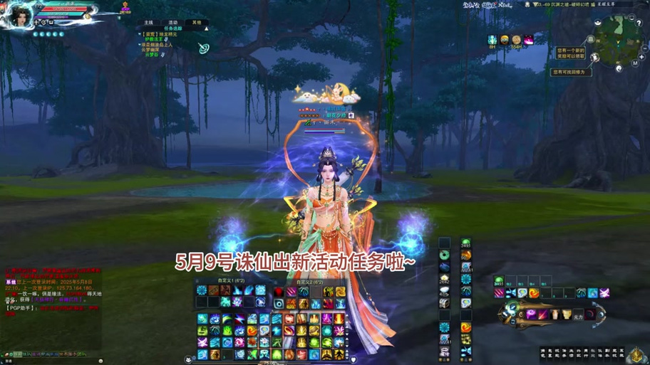 诛仙3新任务
