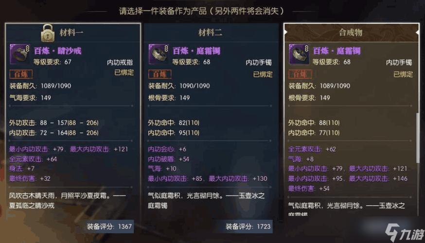 装备品质9个等级