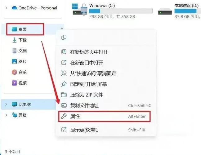 电脑桌面文件变大怎么调回来