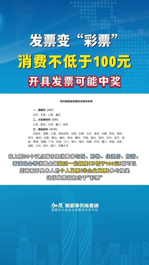 为什么山姆发票不能抽奖