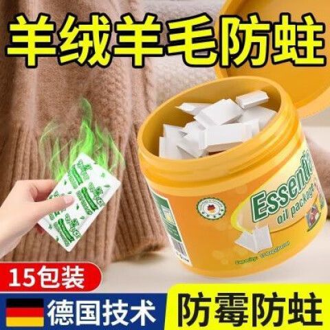 羊毛味道大 怎么去除