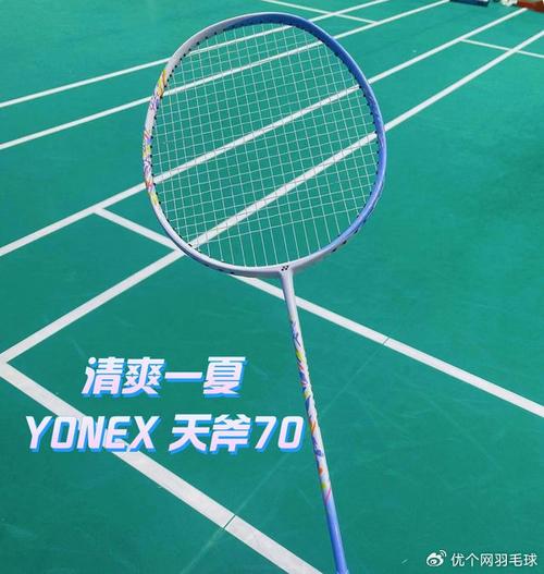 羽毛球拍绑线多少磅截图2