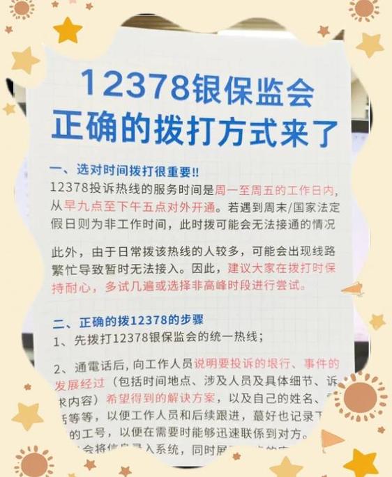 12378投诉信用卡年费
