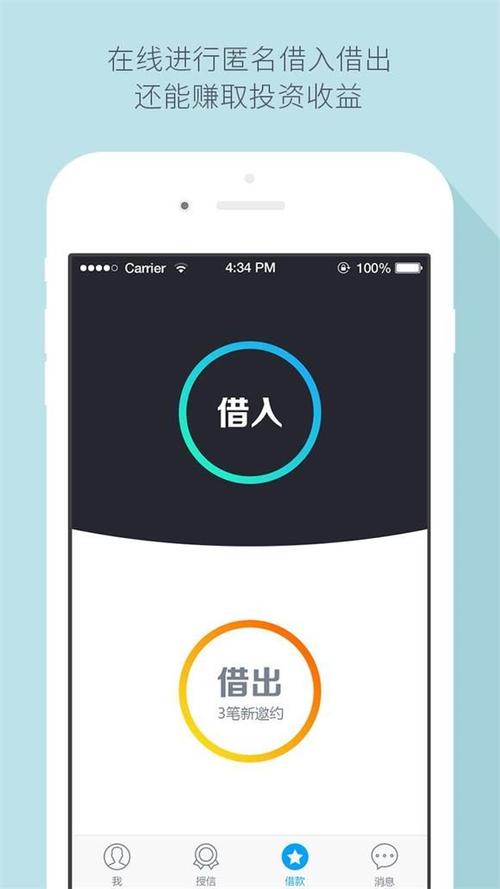 借贷宝出借人哪里找