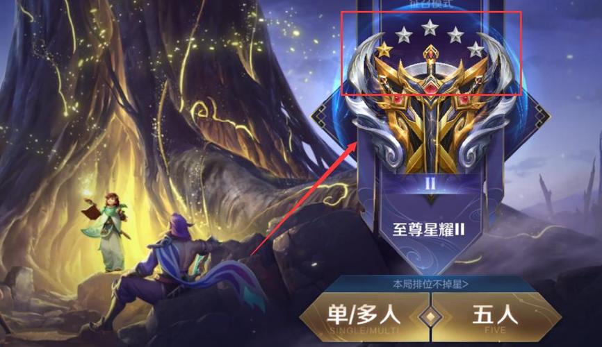 钻石5到王者1星多少钱