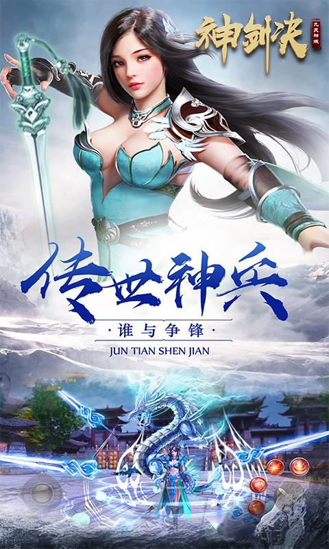 神剑诀目录截图3
