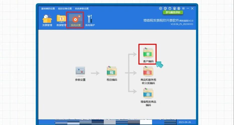 数电票如何重新下载
