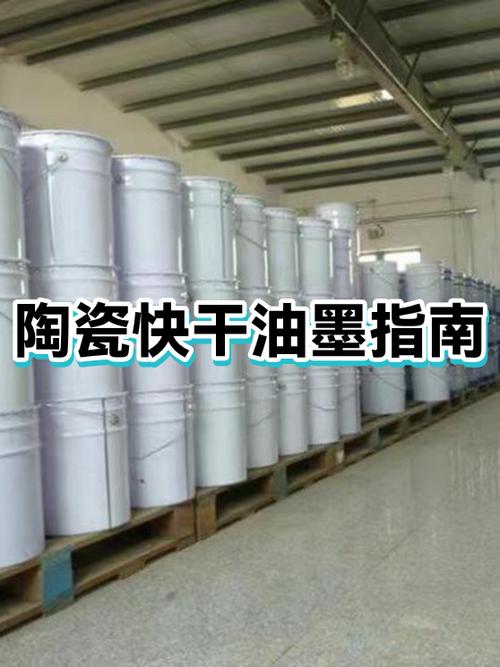 怎么让油墨干得快截图3