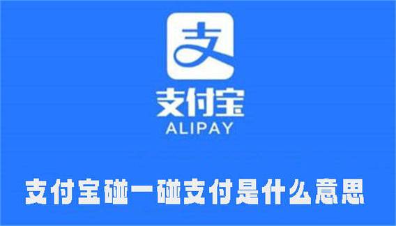 支付宝离线支付什么意思