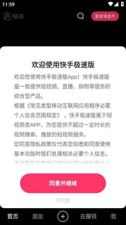 自动刷快手极速版截图3