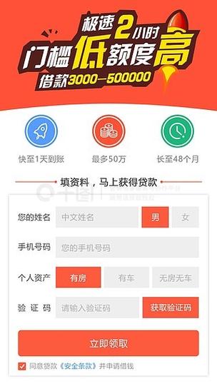 你我借款app截图2