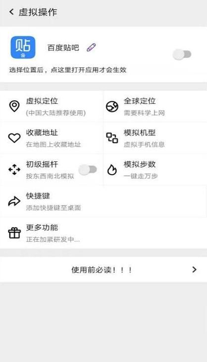 分身定位免费版 分身定位免费版