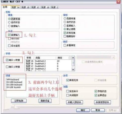 潘多拉魔盒手柄按键设置