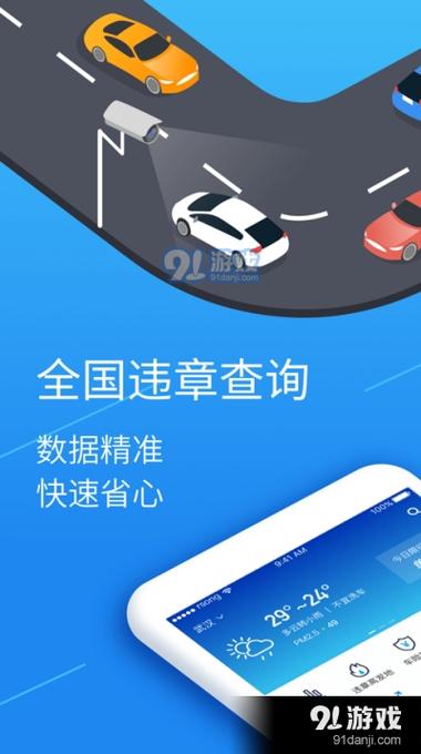 安徽交警网违章查询