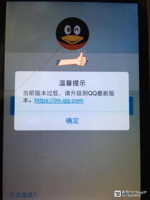 电脑显示qq版本过低怎么办截图2