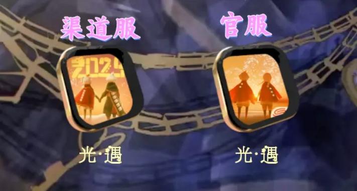 第五人格渠道服卖号流程