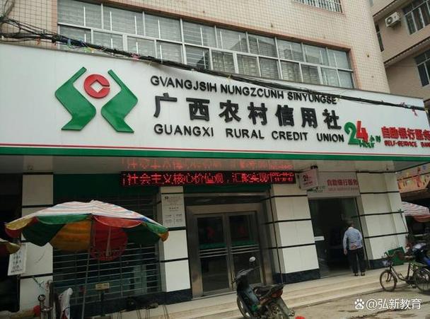 广西农村信用社拒绝交易怎么恢复