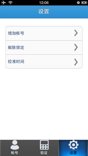 四川亲朋令牌官方下载