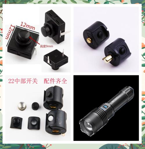 手电筒的开关在哪儿